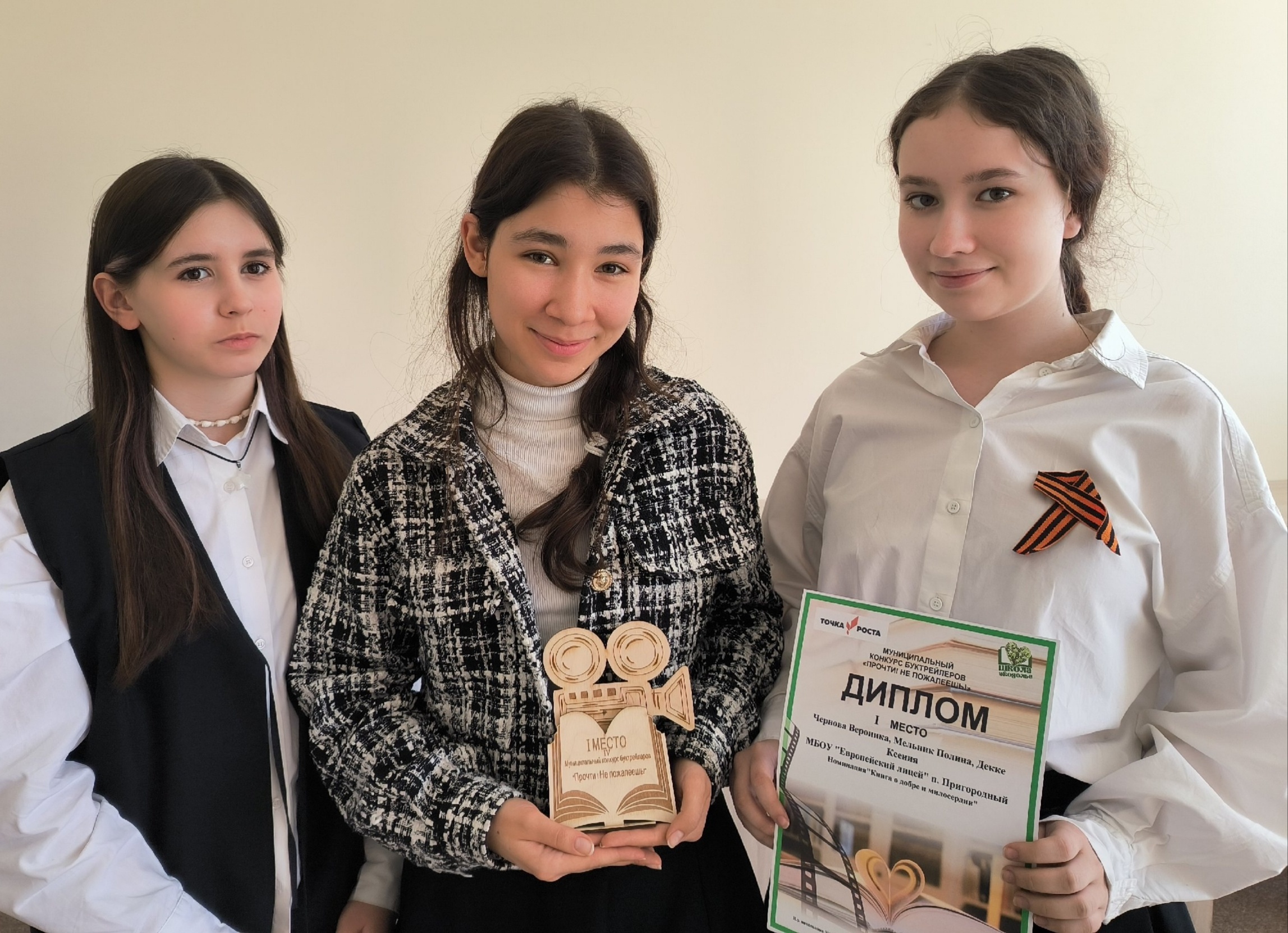 4 муниципальный этап конкурса буктрейлеров &amp;quot;Прочти! Не пожалеешь!&amp;quot;.
