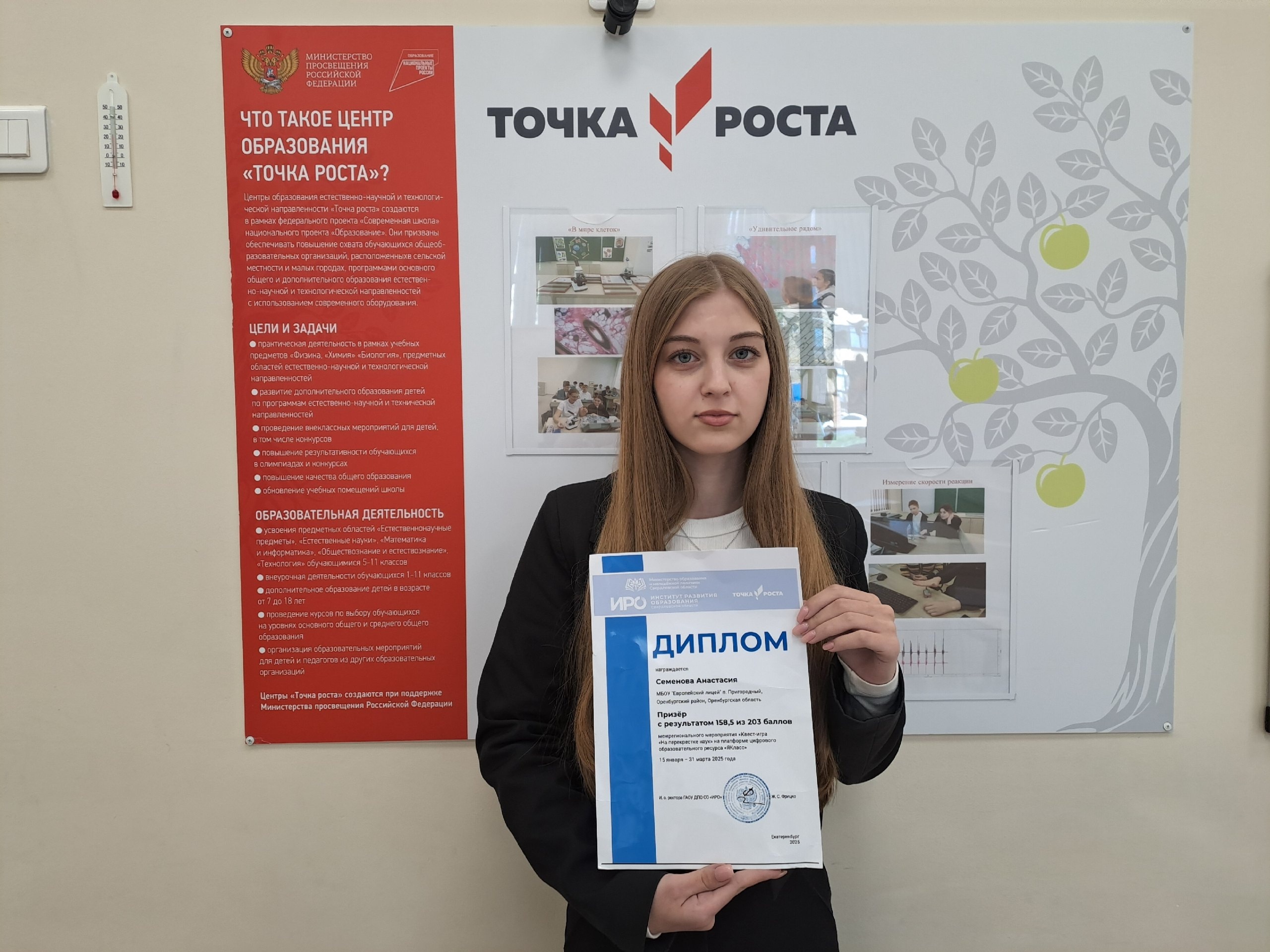 Межрегиональное мероприятие Квест-игра &amp;quot;На перекрёстке наук&amp;quot;.